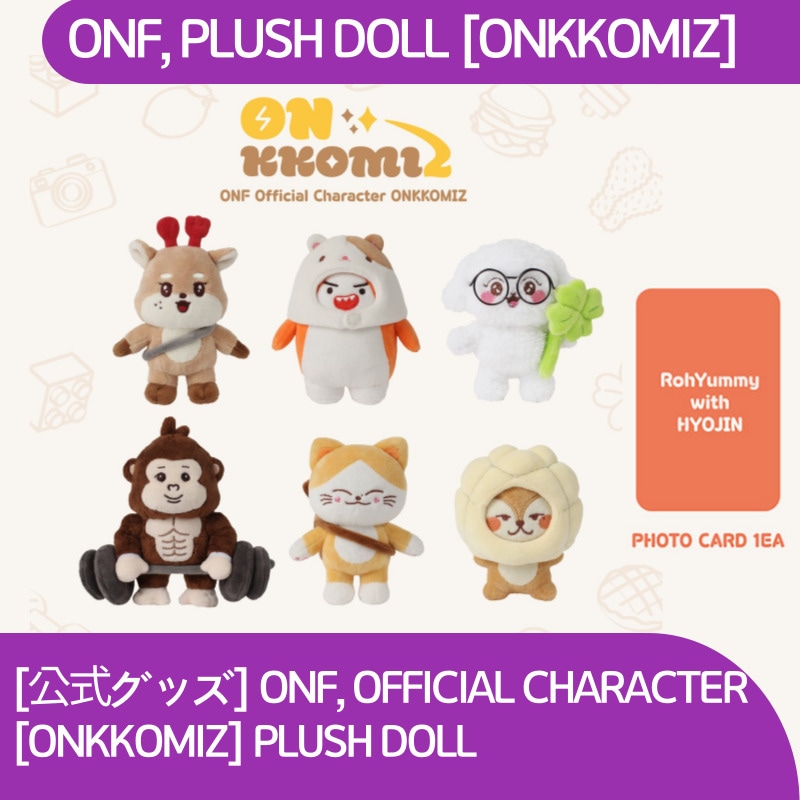 [公式グッズ] (ONF) OFFICIAL CHARACTER [ONKKOMIZ], PLUSH DOLL
