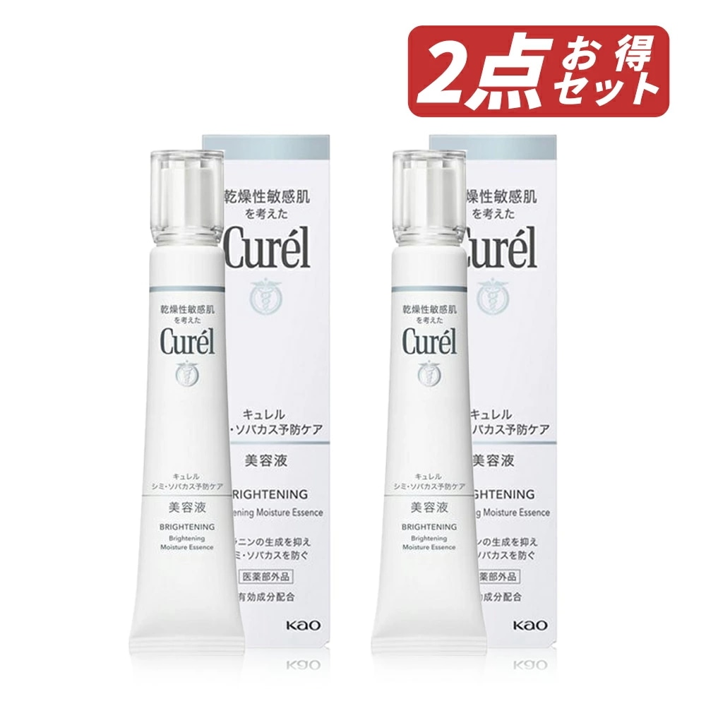 【即納】【セット販売・ネコポスメール便発送】まとめ買い 美 白ケア 美容液 30g×2個セット【4901301238825-2】