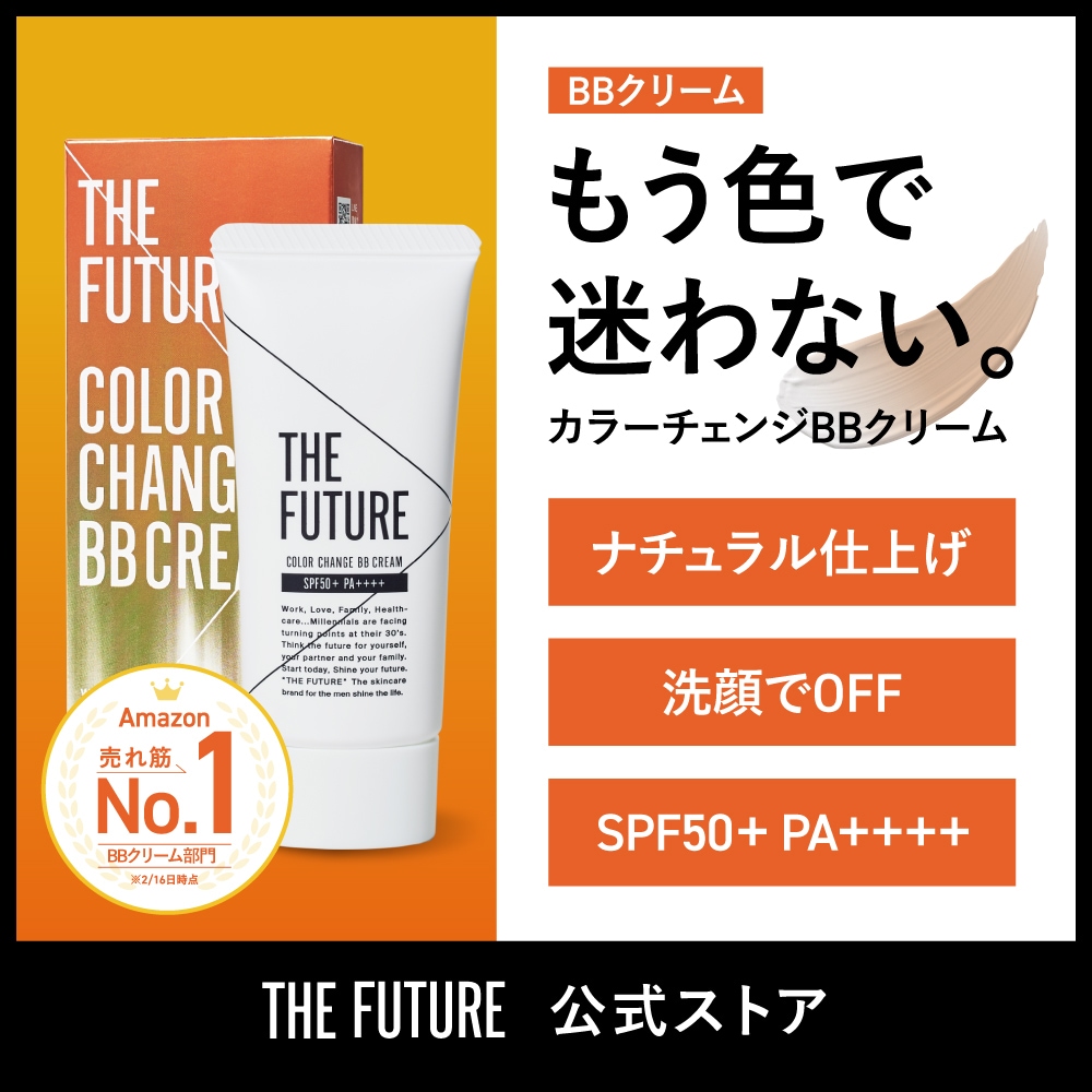 Qoo10] THE FUTURE [メンズコスメ人気] カラーチェンジBB : メンズ