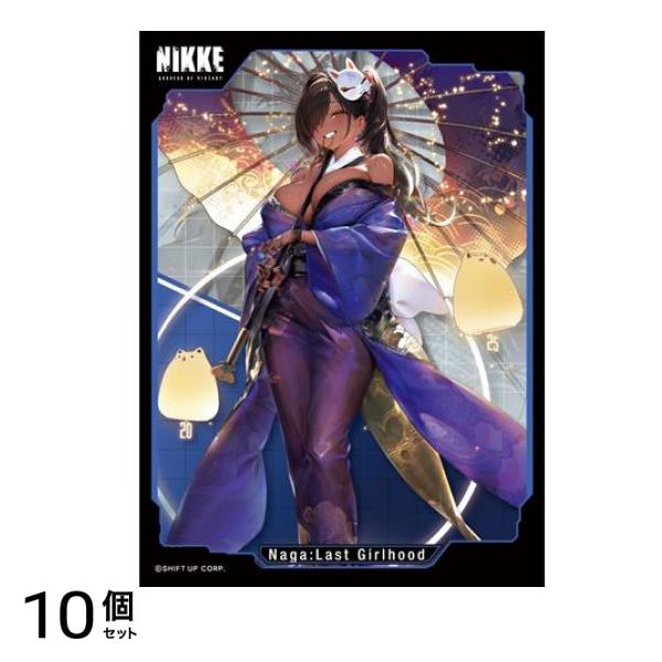きゃらスリーブコレクション マットシリーズ 勝利の女神:NIKKE 65枚入 (ナガ:ラストガールフッド No.MT2114) 10個セット