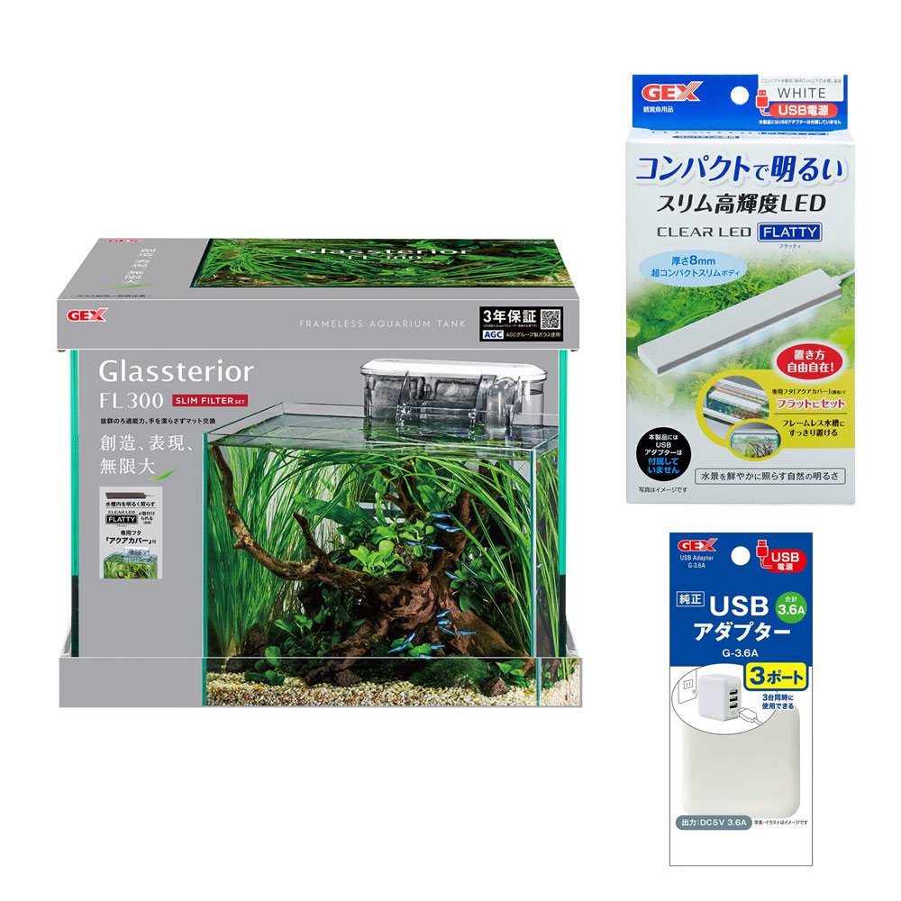 ＧＥＸ　ガラス水槽　グラステリアＦＬ３００　スリムフィルターセット＆クリアＬＥＤ　フラッティ　ホワイト　ＵＳＢアダプター付　ＣＲＣ10―11―03―40―20