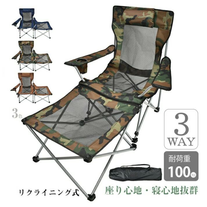新作追加 リクライニングチェア アウトドア 折りたたみ フットレストチエア 3WAY 肘掛け サイドボゲット 人間工学設計 通気性 ベランダ 庭 ピクニック レジャー キャンプ 6,059円