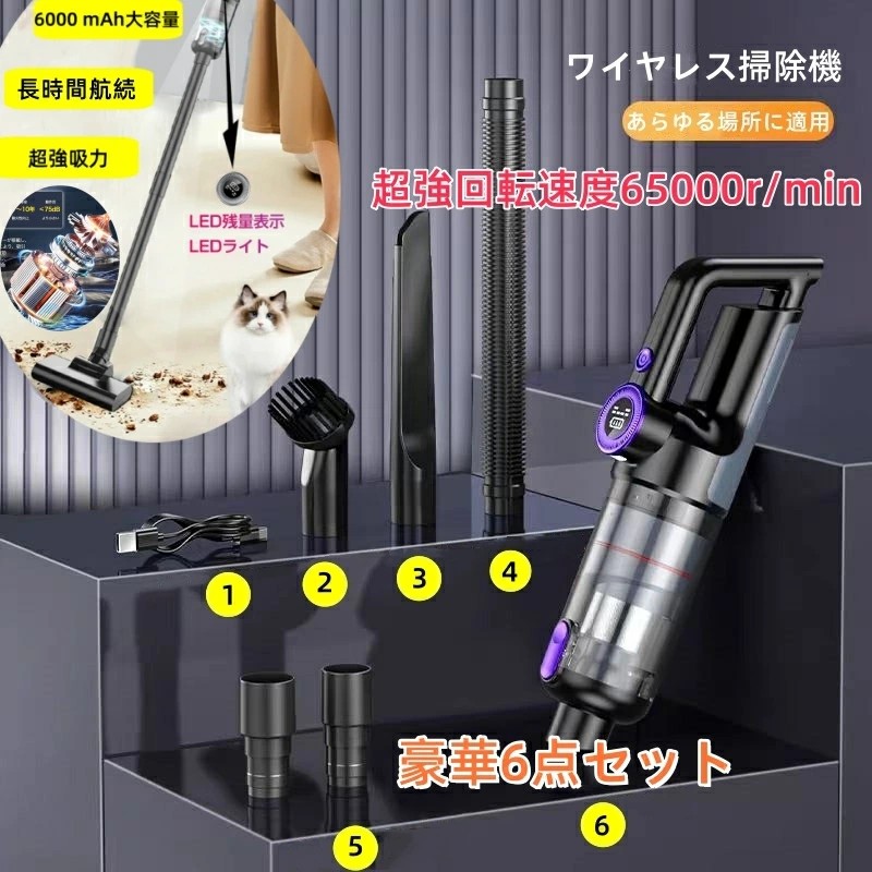 掃除機 コードレス ハンディ 48000pa吸引力 自走式 サイクロン式 強力吸引 充電式 ヘッドライト 5WAY スティック HEPAフィルター 軽量ハンディ掃除機 USB-TypeC充電式 ハンデ