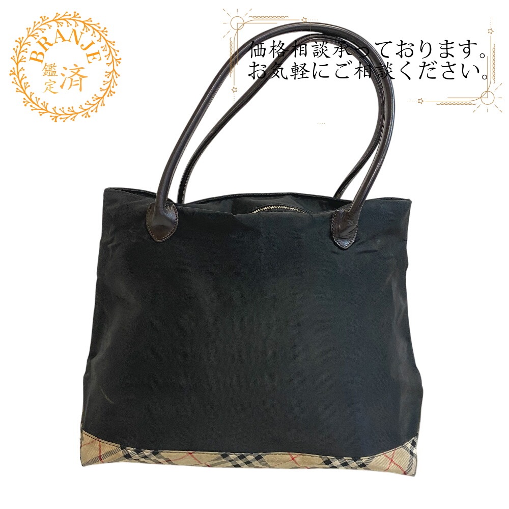 バーバリーロンドン ハンド ショルダーバッグ ノバチェック ナイロン トートバッグ ブラック ユニセックス