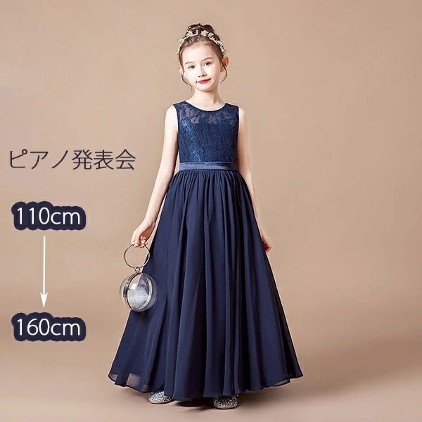 ドレス 子供 ピアノ 発表会 ピアノ発表会 中学生 ワンピース 女の子 ロングドレス 結婚式 ジュニア ピアノ発表会ドレス コンクール ノースリーブ パーティードレス イブニングドレス ロング キッズ