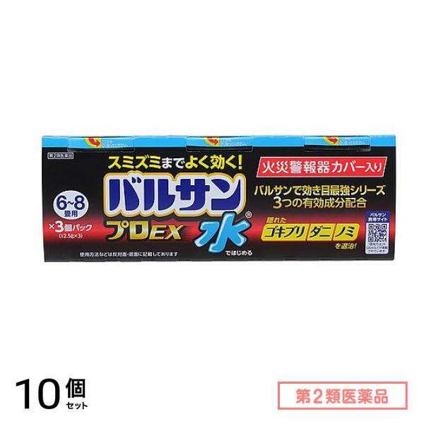 第２類医薬品 水ではじめるバルサンプロEX 6～8畳用 12.5g (×3個パック) 10個セット