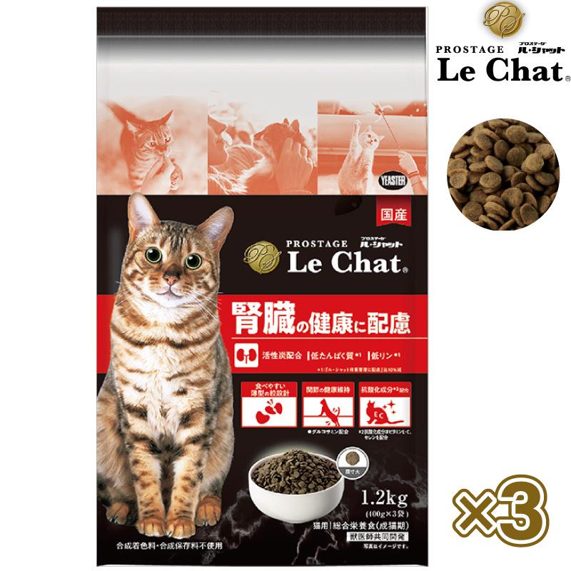 【セット販売】イースター プロステージ ル・シャット 腎臓の健康に配慮 1.2kg×3セット