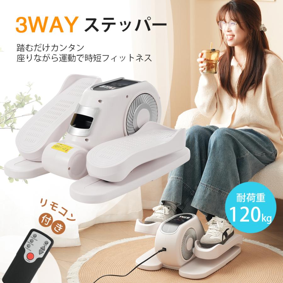 短納期！「1年安心保証」　 2025新作 ミニ クロストレーナー　電動クロストレーナー　ステッパー 運動器具 ウォーキングマシン フィットネスバイク　静音 有酸素運動 昇降運動 ひれり運動 ステップ