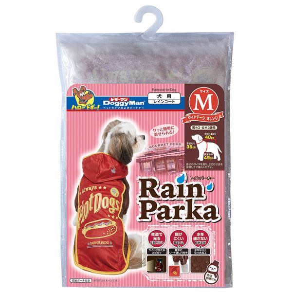 （まとめ）レインパーカーM ヴィンテージオレンジ （ペット用品）(×2セット)