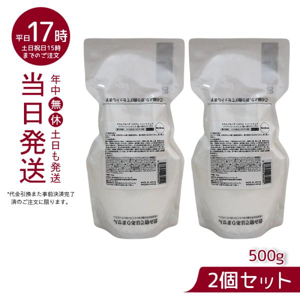 グラントイーワンズ リーフィー スカルプ＆ヘアシステム トリートメント 詰替用 700ml 2点セット ヘアケア ダメージケア ツヤ 髪 正規品