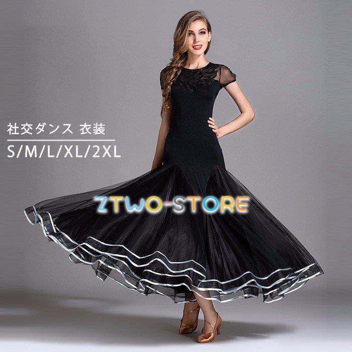 新しい子供用ダンスウェア S2XL 社交ダンス 社交ダンスドレス ダンスウェア 競技 ダンス衣装 半袖 ワンピース モダンドレス フリル 豪華モダンな 2枚購入で2454円OFF