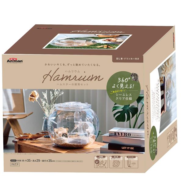 ハムリウム ハムスターの飼育セット 小動物用品 7,466円