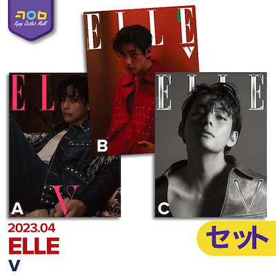 即納 / 3種セット / BTS V 表紙＆特集 TXT ボムギュ テヒ...のサムネイル