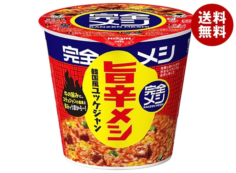 日清食品 完全メシ 旨辛メシ ユッケジャン 110g×6個入×(2ケース)