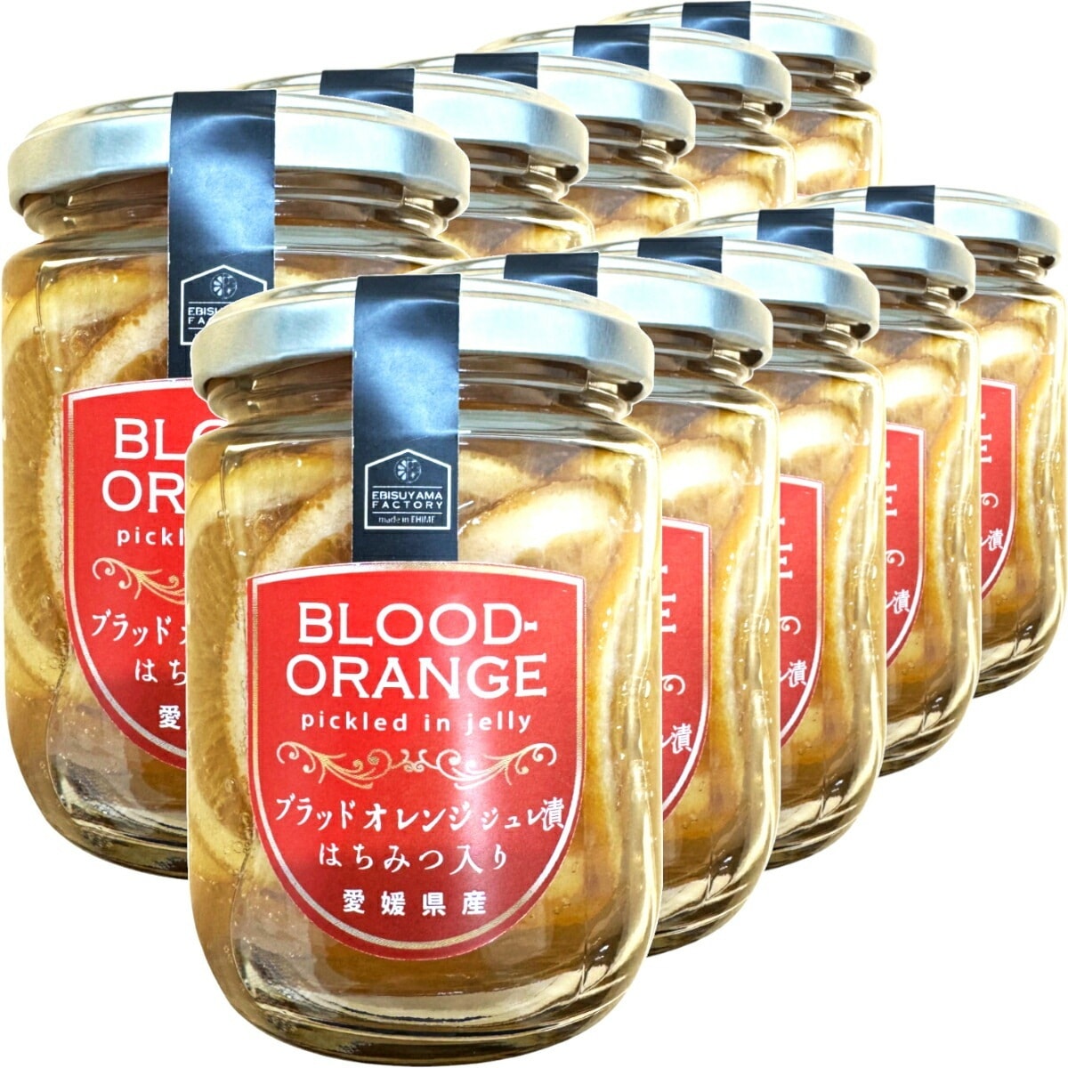 ブラッドオレンジジュレ漬け はちみつ入り 240g(固形量：140g)×10個セット 送料無料 愛媛県産のブラッドオレンジを使ったジュレ漬け ギフト プレゼント お中元 敬老の日 プチギフト お茶 内