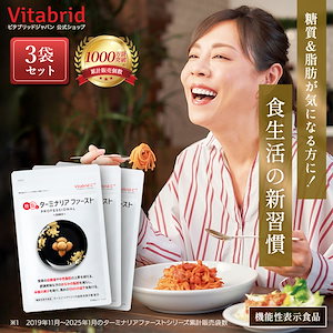 Healthy Beauty ダイエットサプリ 30食分×2パック Qoo10] バイタルビューティー 30日分【脂肪燃焼サプリ】NEW