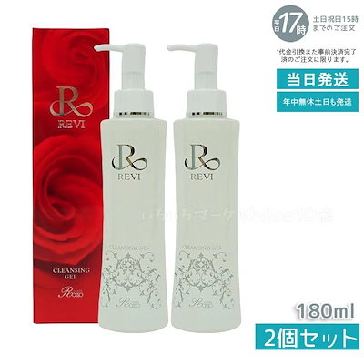 Qoo10] REVI REVI ルヴィ クレンジングジェル