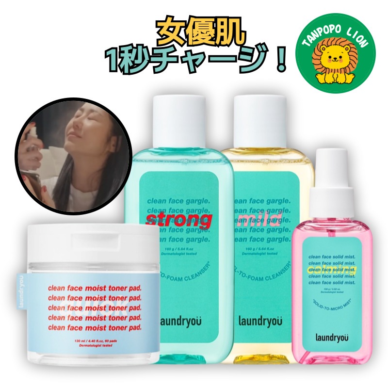 【毛穴ケア】 オールデイケア3種SET／韓国女優ミスト＋洗顔＋トナーパッド 毛穴＆保湿フルケア！ SNS 女優肌 固形 保湿 鎮静 韓国コスメ