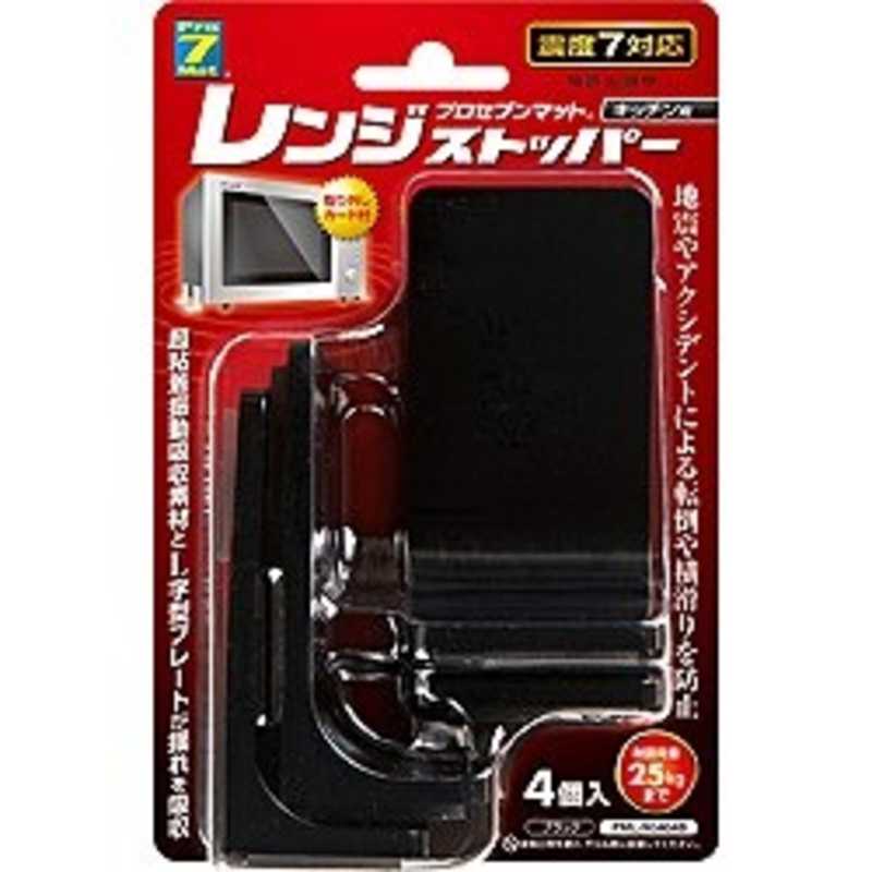 プロセブン　キッチン用レンジストッパー(耐荷重25kg)4個入　PML-N3404B 4,963円