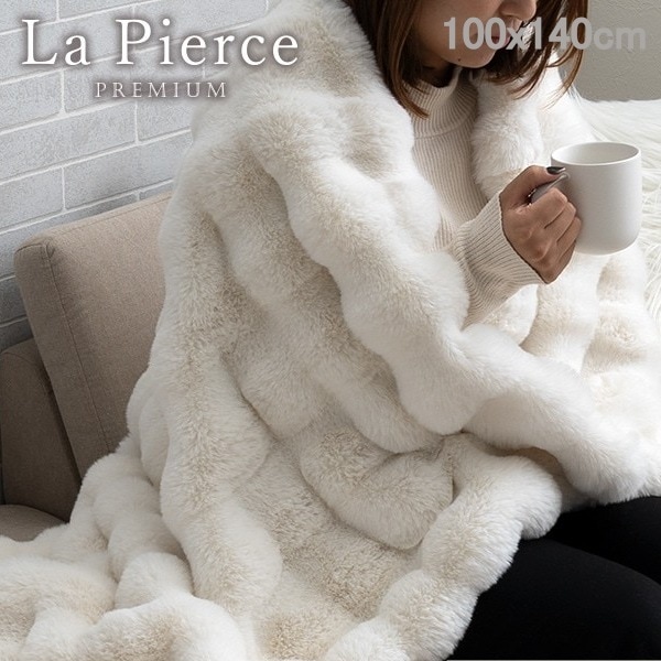 2枚合わせ毛布 フェイクファー 100x140cm ラピアスプレミアム ふわふわ 高ボリューム