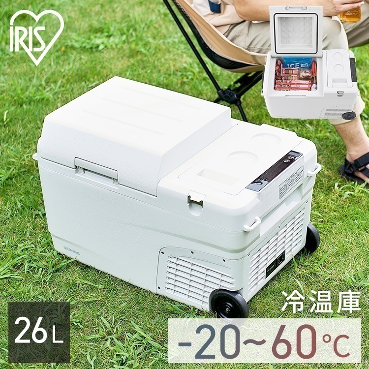 車載冷蔵庫 ポータブル バッテリー付き 冷温庫 保温機能付 充電式 アイリスオーヤマ 26L セカンド冷凍庫 家庭用 －20～60℃ 車載用 キャスター付 小型 コンパクト 防災 IPDW-B3A-W