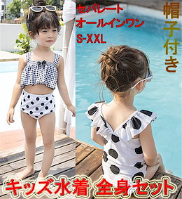 Qoo10 キッズ 水着 女の子のおすすめ商品リスト Qランキング順 キッズ 水着 女の子買うならお得なネット通販