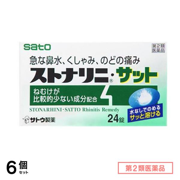 第２類医薬品 ストナリニ・サット 24錠 6個セット