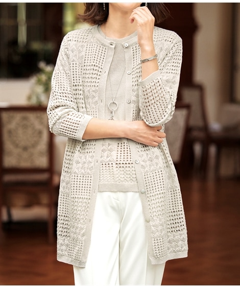 カーディガン 変化透かし編みロングカーディガン アトランダム