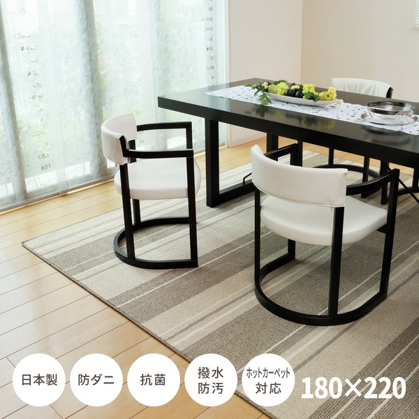 ラグマット 絨毯 アイボリー 約180×220cm 折 防ダニ 抗菌 撥水 防汚 ホットカーペット可 日本製 ダイニングラグ マージ