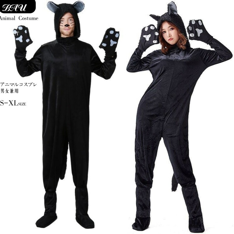 コスプレ衣装 アニマル 動物 黒猫 キャラクター レディース コスチューム ハロウィン モンスタ 学園祭 文化祭 可愛いコスチューム ハロウィン仮装 着ぐるみ おもしろコスチューム 男女 5,166円