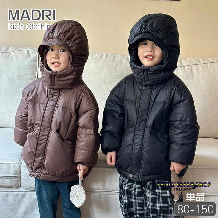 今月の新商品 ダウン50% 冬 キッズ ダウンジャケット 子供 中綿 コート フード付き 男の子 女の子 暖かい 雪遊び 防風 防寒 洗える 無地 ブラック コーヒー 兄妹 姉弟 ペア ジダウン50%
