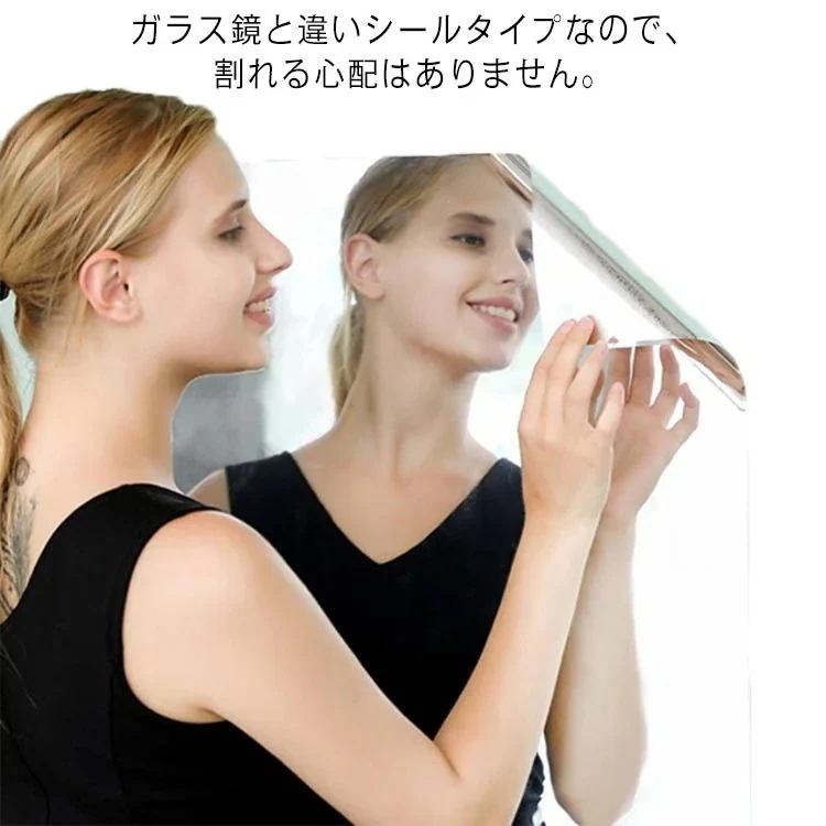 壁 ステッカーミラー トイレ 姿見 割れない ミラー 洗面所 シール 100*100cm 【1つ買うと10個無料】全身 ウォー 貼る 玄関 ワイド のり付き 大型 50*150cm 鏡 貼る鏡 大きい