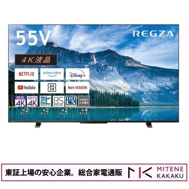 東証上場の安心企業/東芝 REGZA 55インチ 4K液晶スマートテレビ Airplay対応　REGZA 55M550M [55インチ]