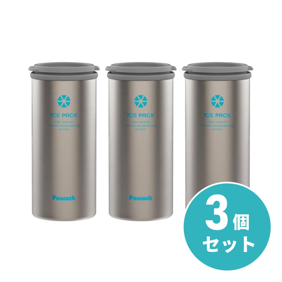 まとめ買い【在庫有・即納】ピーコック アイスパック(布氷のう) ABC-50 ステンレス(XA)×3セット　携帯 保冷 氷嚢 氷のう