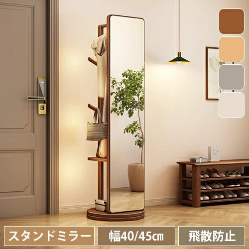 スタンドミラー 鏡 全身鏡 回転機能 姿見鏡 服掛け かがみ 棚板付き 収納付き ラック キャスター付き 韓国インテリア メイク SNS映え モダン 立てかけ 大きい おしゃれ 玄関 寝室 ラバーウッ