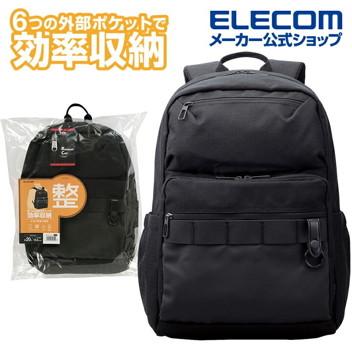 ビジネスバックパック 15.6inch 対応 整理タイプ 20L 撥水加工 高耐久ファスナー採用 ブラック