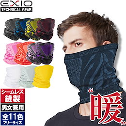 【今売れてます‼マスク代用に◎ウィルス&花粉対策】【EXIO】エクシオ 花粉症 飛沫 コロナウィルス 濃厚接触 防止 対策 マスク 代用 ネックウォーマー フェイスマスク メンズ レディース