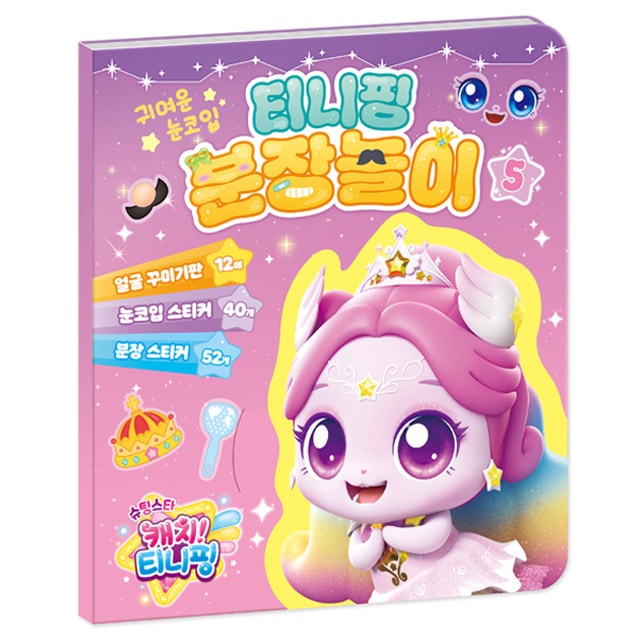 Qoo10] シューティングスター キャッチティニピン