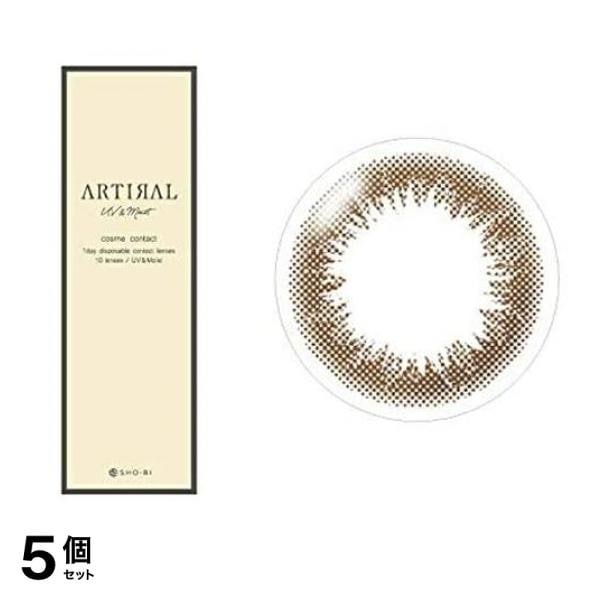 ARTIRAL(アーティラル) UV&Moist 1day オークル 10枚入 (-2.00 度あり) 5個セット
