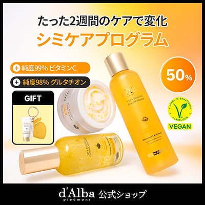 ダルバ　セット Qoo10] ダルバ 【選べる2種】 3STEPビタプログラム : キット