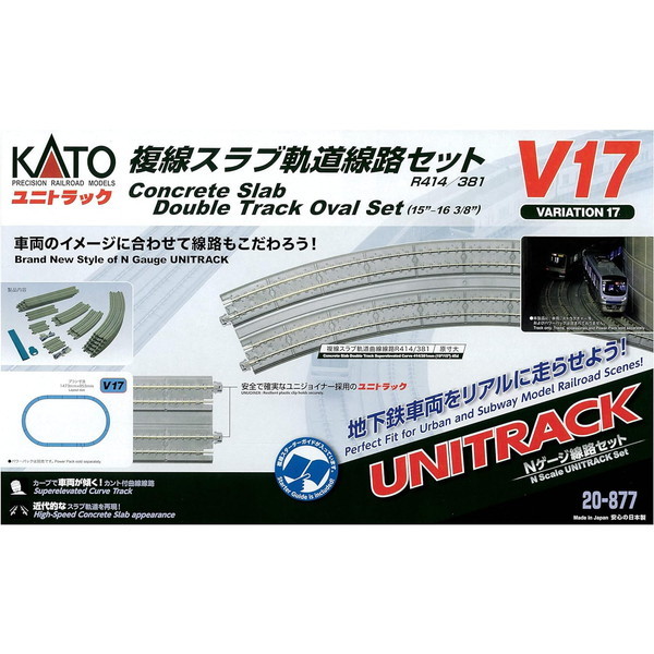 20-877 V17 複線スラブ軌道線路セット 6,304円