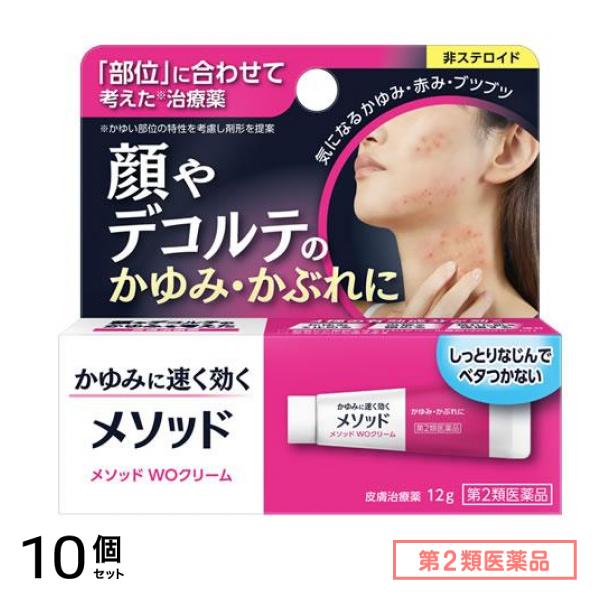 第２類医薬品 メソッド WOクリーム 12g 10個セット