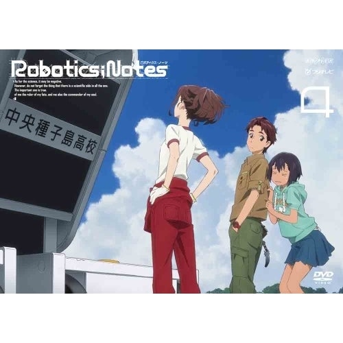 ROBOTICSNOTES 4(通常版) (DVD) ANSB-6187