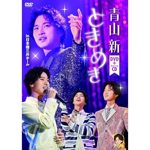青山新 ／ ときめき (DVD) TEBE-77347