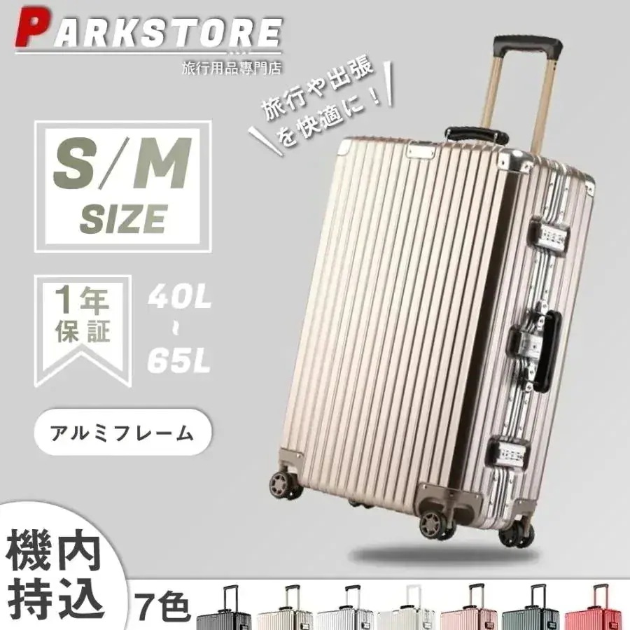 スーツケース 機内持ち込み 軽量 アルミフレーム Sサイズ M 小型 おしゃれ 旅行 出張 かわいい 人気 TSAロック キャリーケース 7色