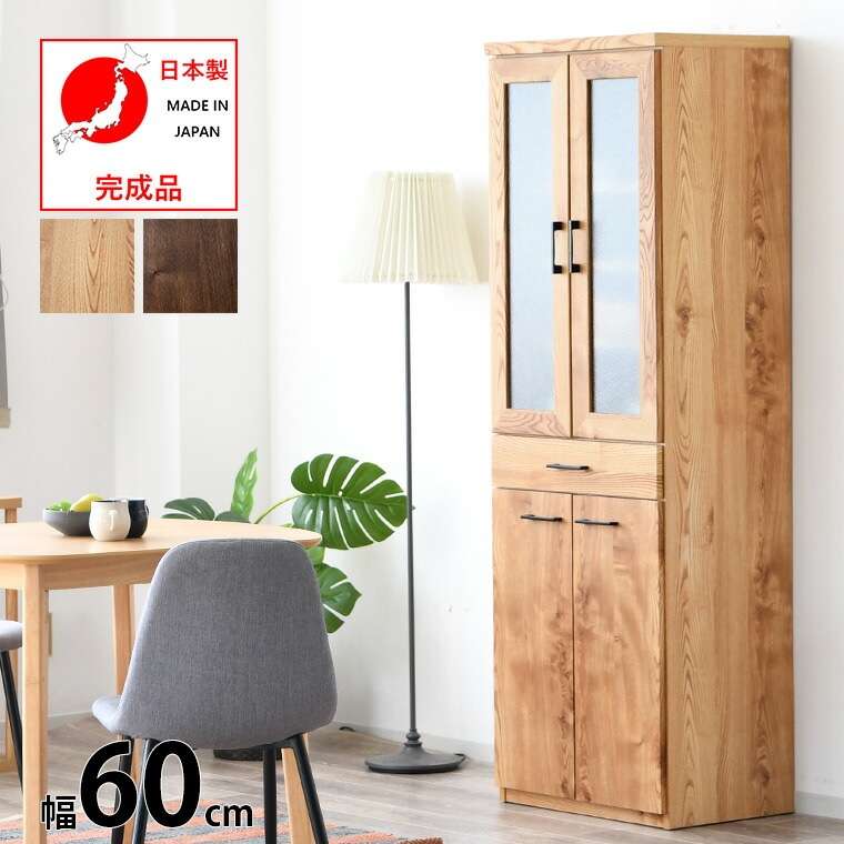 食器棚 キッチン収納 60cm スリム キッチンボード カップボード ハイタイプ 間仕切り 日本製 ガラス扉 収納 引出し 木目調 ラック 食器 おしゃれ