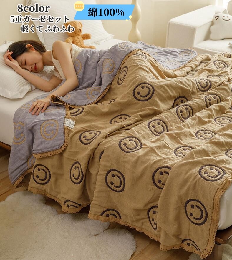 New type追加！ガーゼケット ダブル キングサイズ 5重 タオルケット キルトケット ガーゼ シングルガーゼ 肌布団 肌掛け布団 通気性 吸湿 涼しい 快適 丸洗い 洗濯 オールシーズン 春夏用