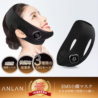 Qoo10] ANLAN EMS小顔マスク フェイスリフトマスク : 美容・健康家電