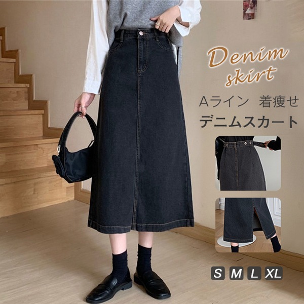 スカート デニムスカート ロング丈 マキシ スリット ロングスカート ゆったり 冬 秋 レディース カジュアル 大きいサイズ Aライン 着痩せ