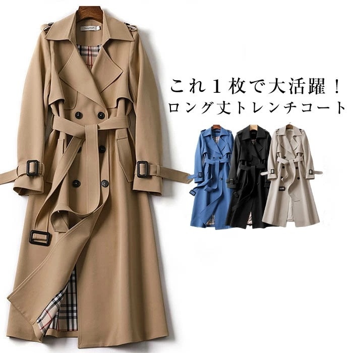 【全店任意2枚購入で100円OFF】トレンチコート ジャケット ロングジャケット マキシ 膝丈 べルト付き レディース 秋アウター ロング丈 上着 フリーサイズ 春 秋 コート 通勤 カジュアル 着